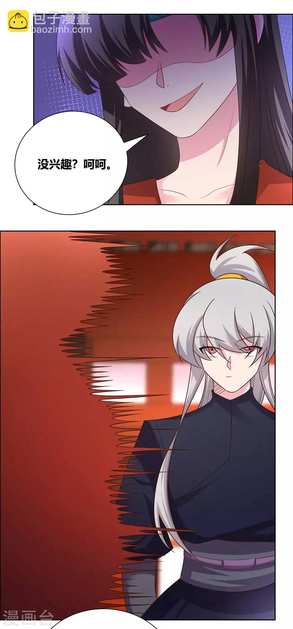 🍲尊上 第167话 入侵神识 第12页