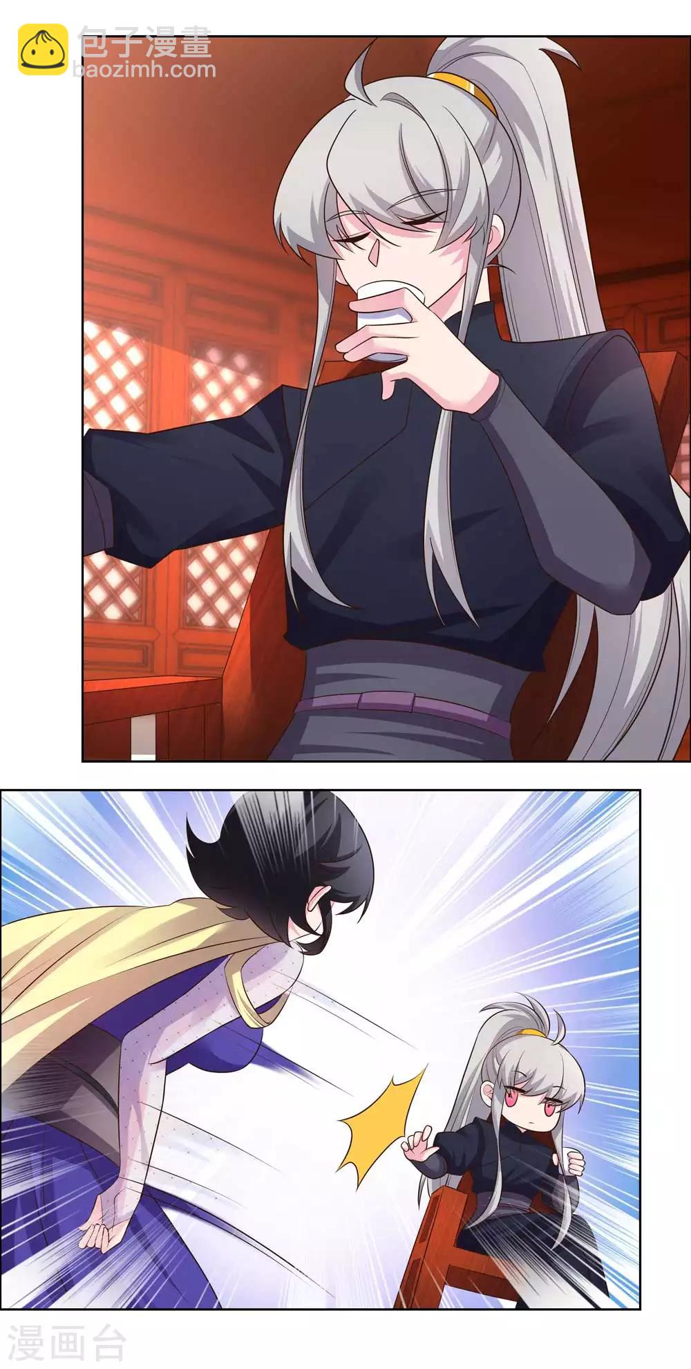 🍲尊上 第167话 入侵神识 第8页