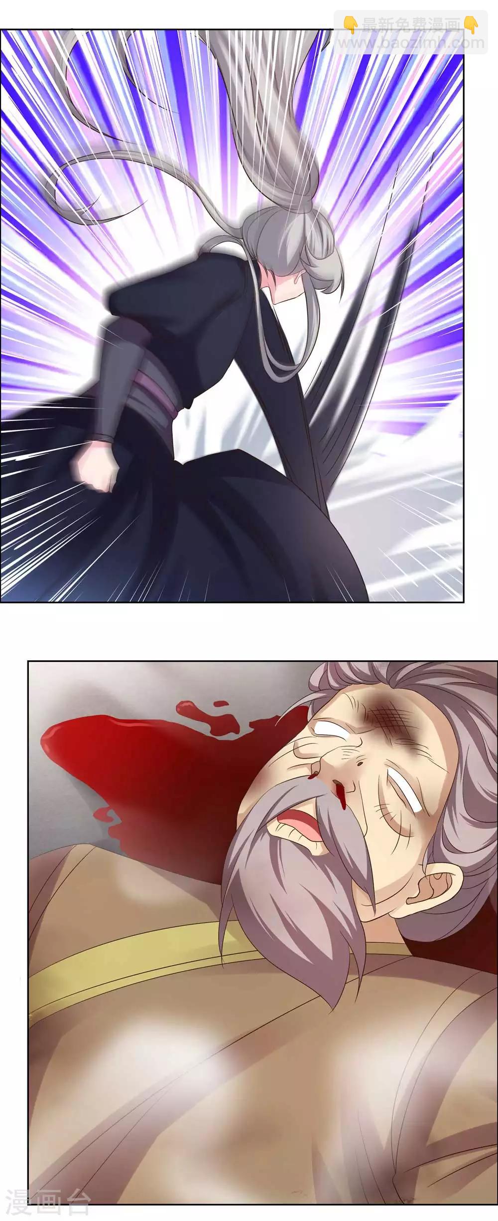 🍲尊上 第169话 统统过来受死 第10页