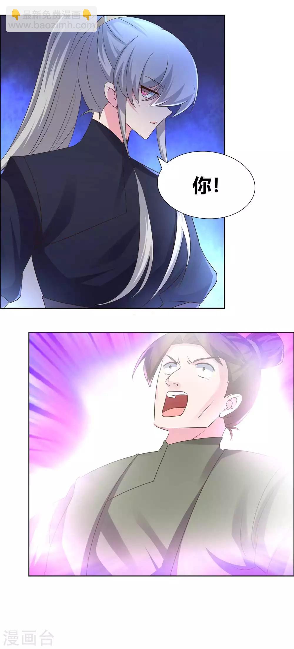 🍲尊上 第169话 统统过来受死 第11页