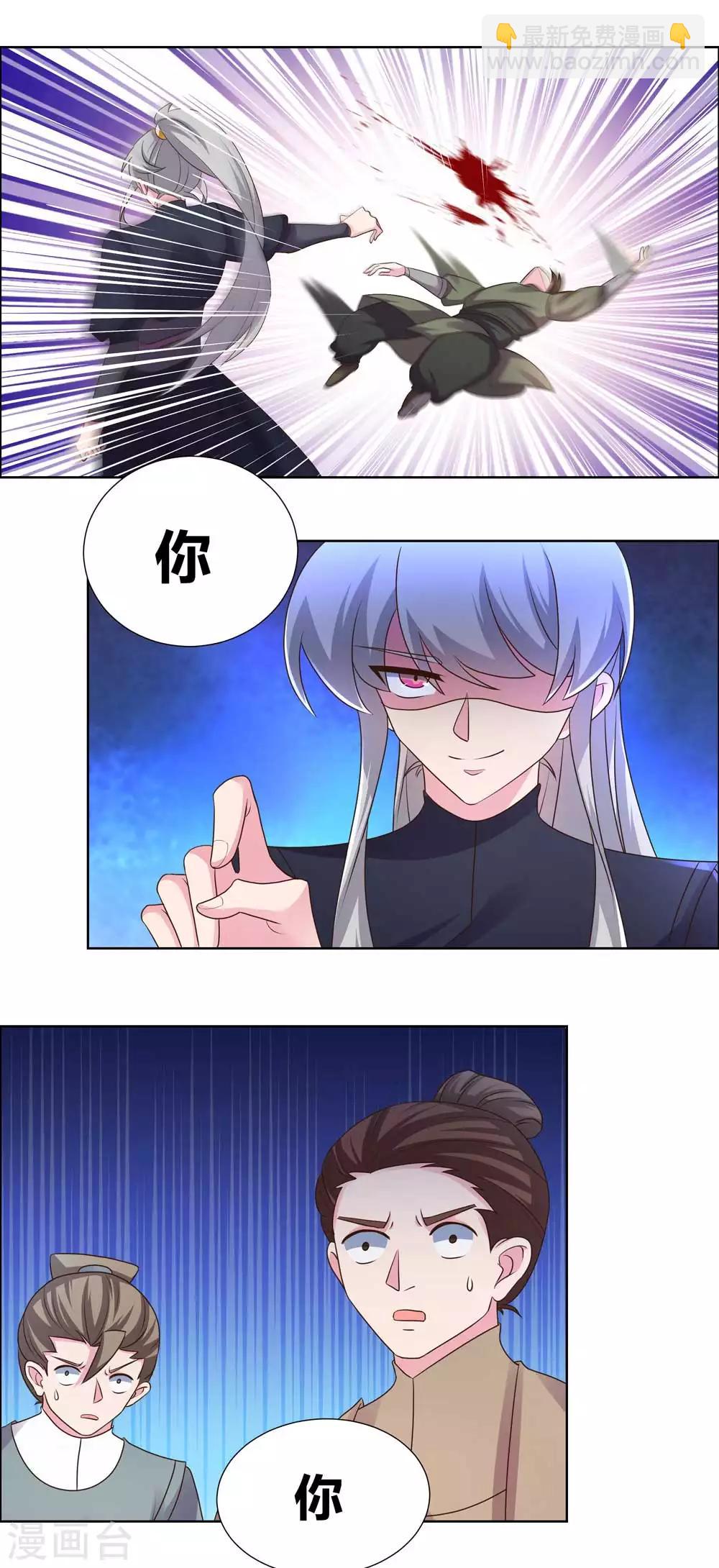 🍲尊上 第169话 统统过来受死 第14页