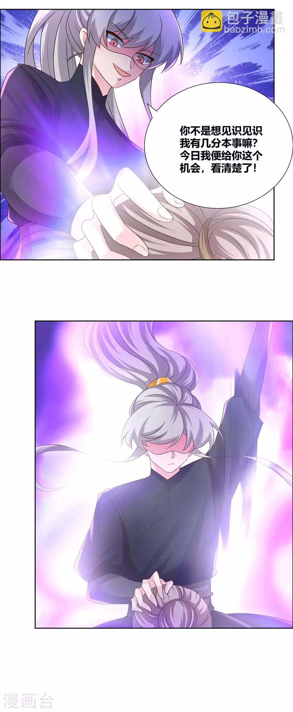 🍲尊上 第169话 统统过来受死 第9页