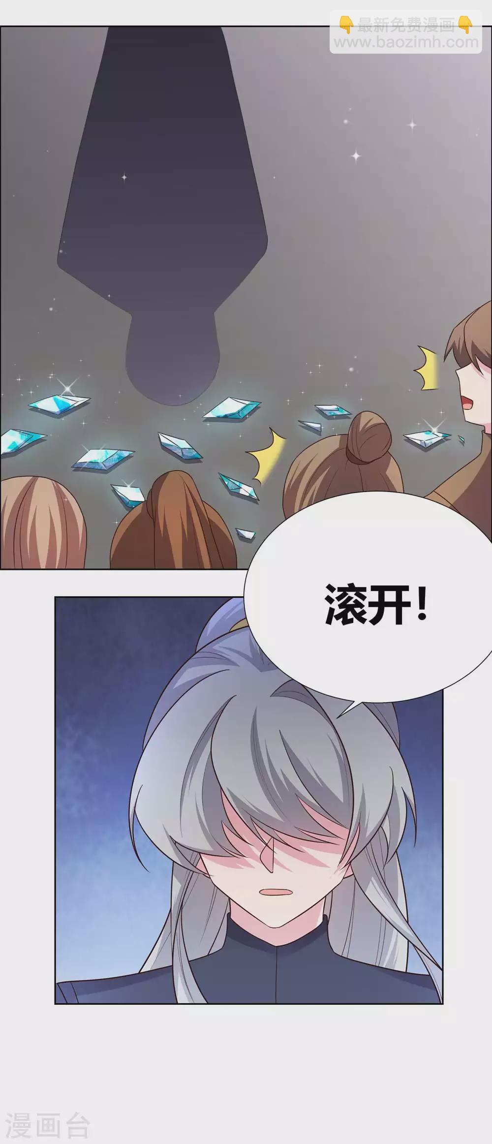 🍲尊上 第171话 代价 第13页