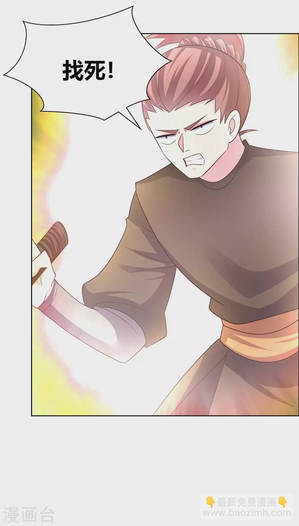 🍲尊上 第171话 代价 第15页
