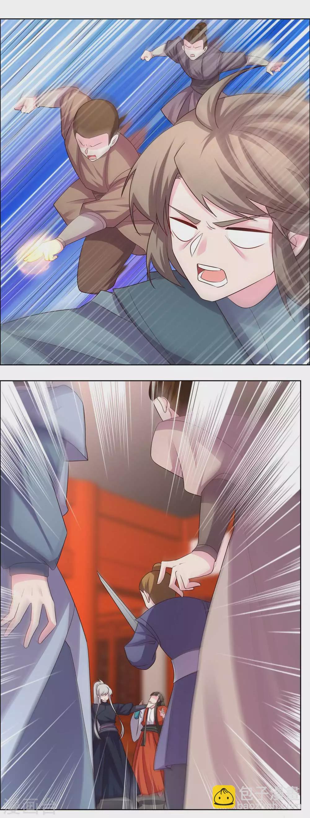 🍲尊上 第171话 代价 第4页