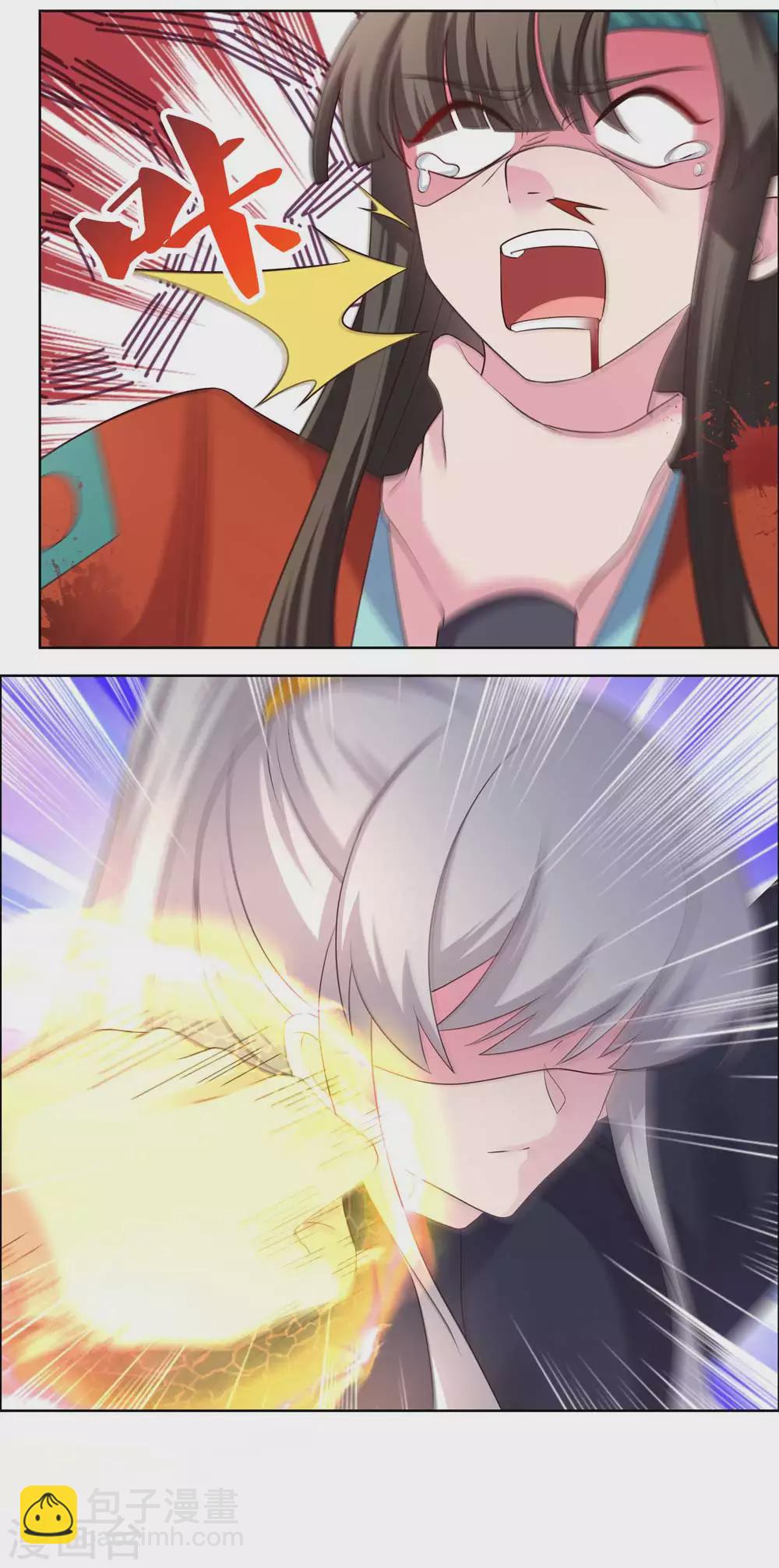 🍲尊上 第171话 代价 第5页