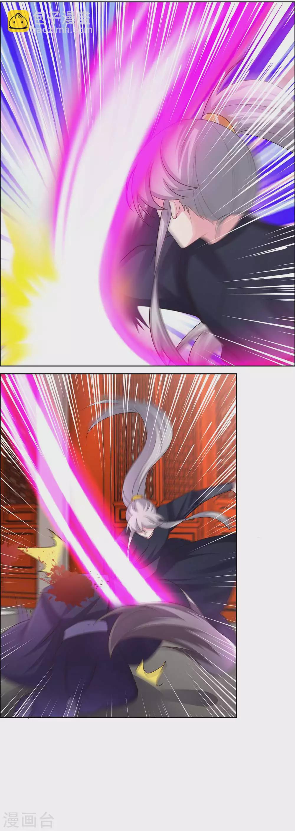 🍲尊上 第171话 代价 第9页