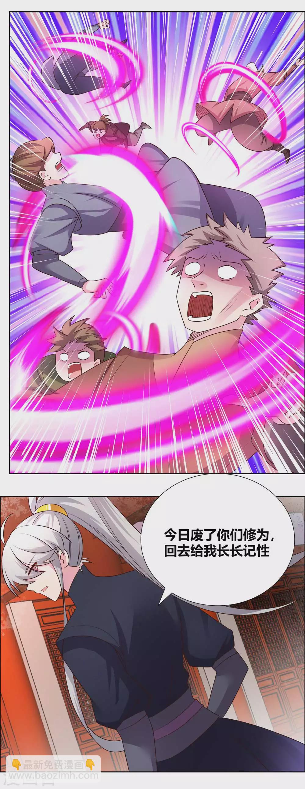 🍲尊上 第173话 目的是什么？ 第3页