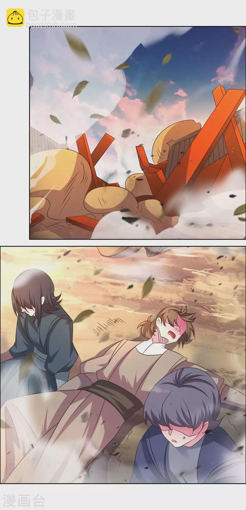🍲尊上 第173话 目的是什么？ 第4页