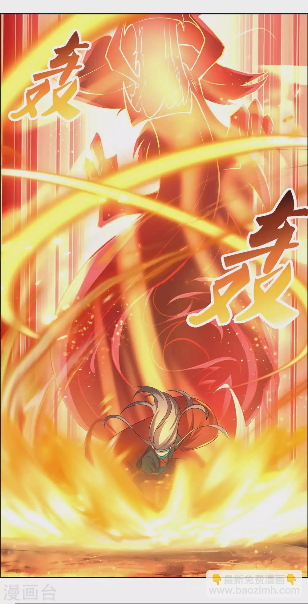 🍲尊上 第175话 龙象阵 第13页