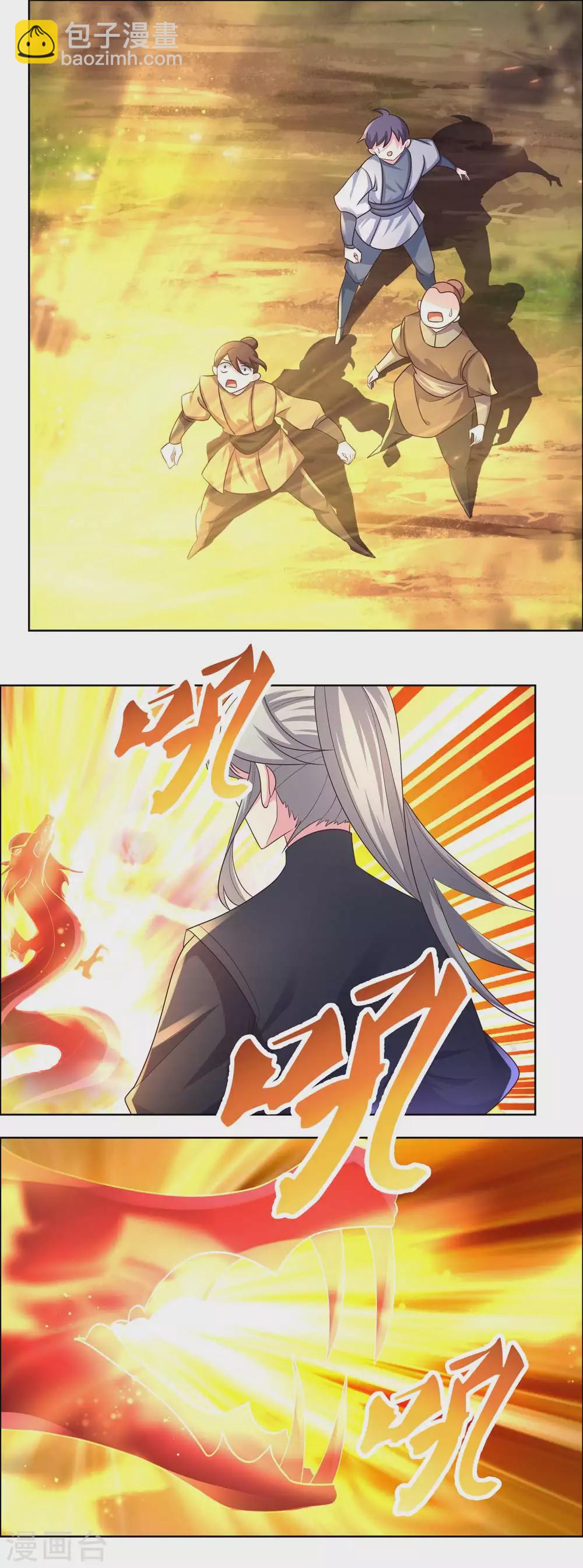 🍲尊上 第175话 龙象阵 第14页