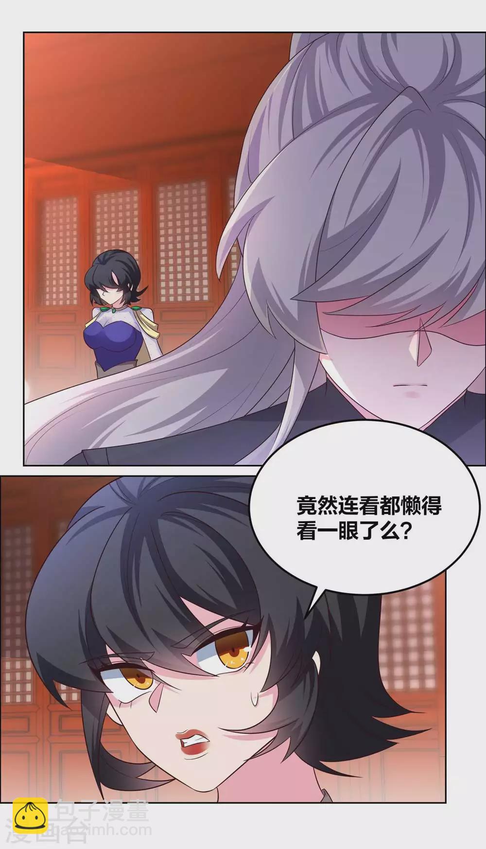 🍲尊上 第175话 龙象阵 第2页