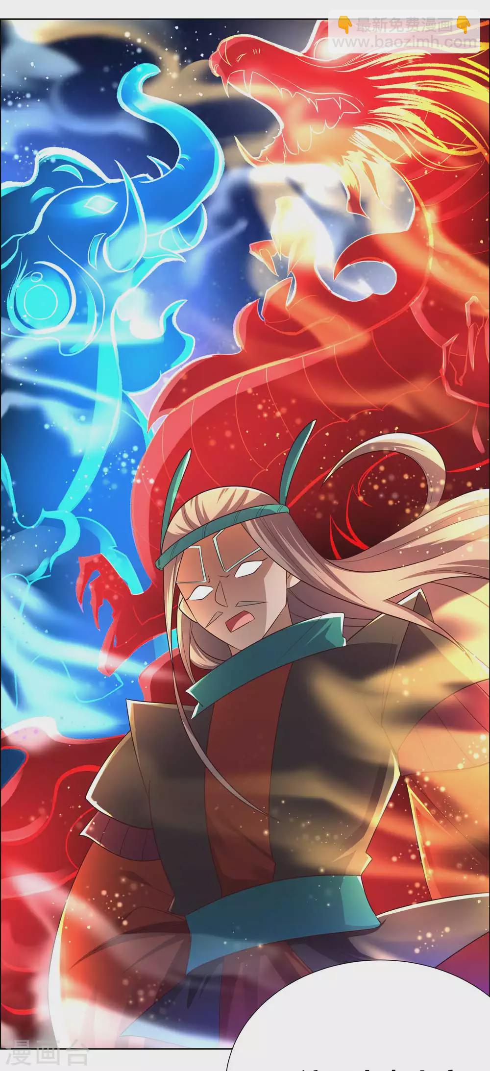 🍲尊上 第175话 龙象阵 第7页