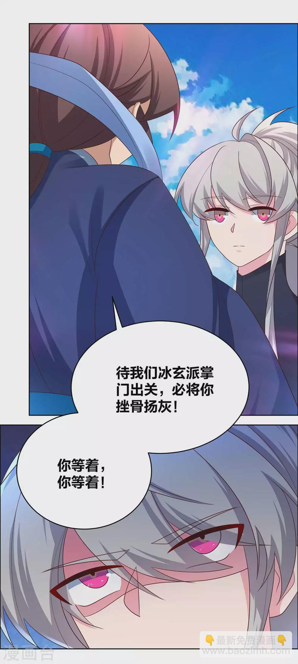 🍲尊上 第177话 死无轮回 第12页