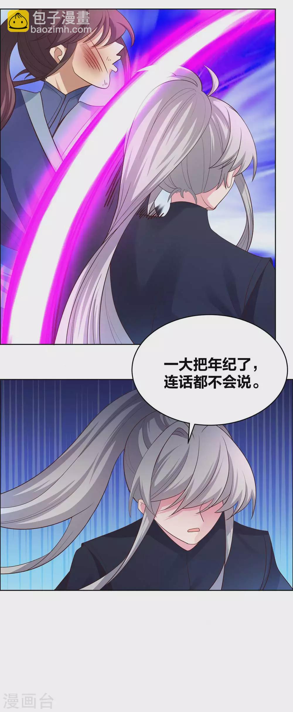 🍲尊上 第177话 死无轮回 第13页