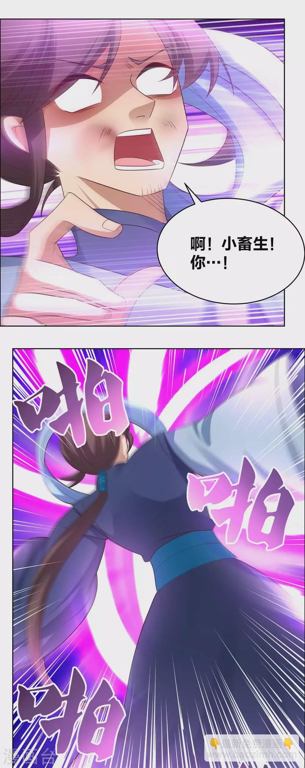 🍲尊上 第177话 死无轮回 第14页