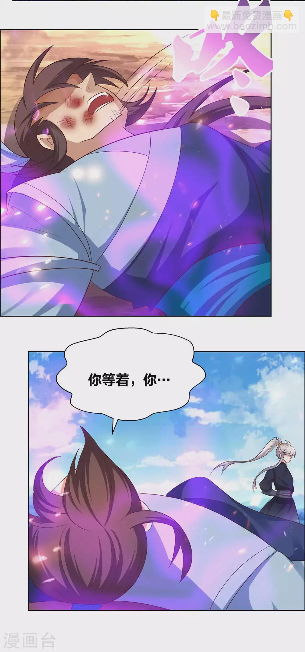 🍲尊上 第177话 死无轮回 第15页