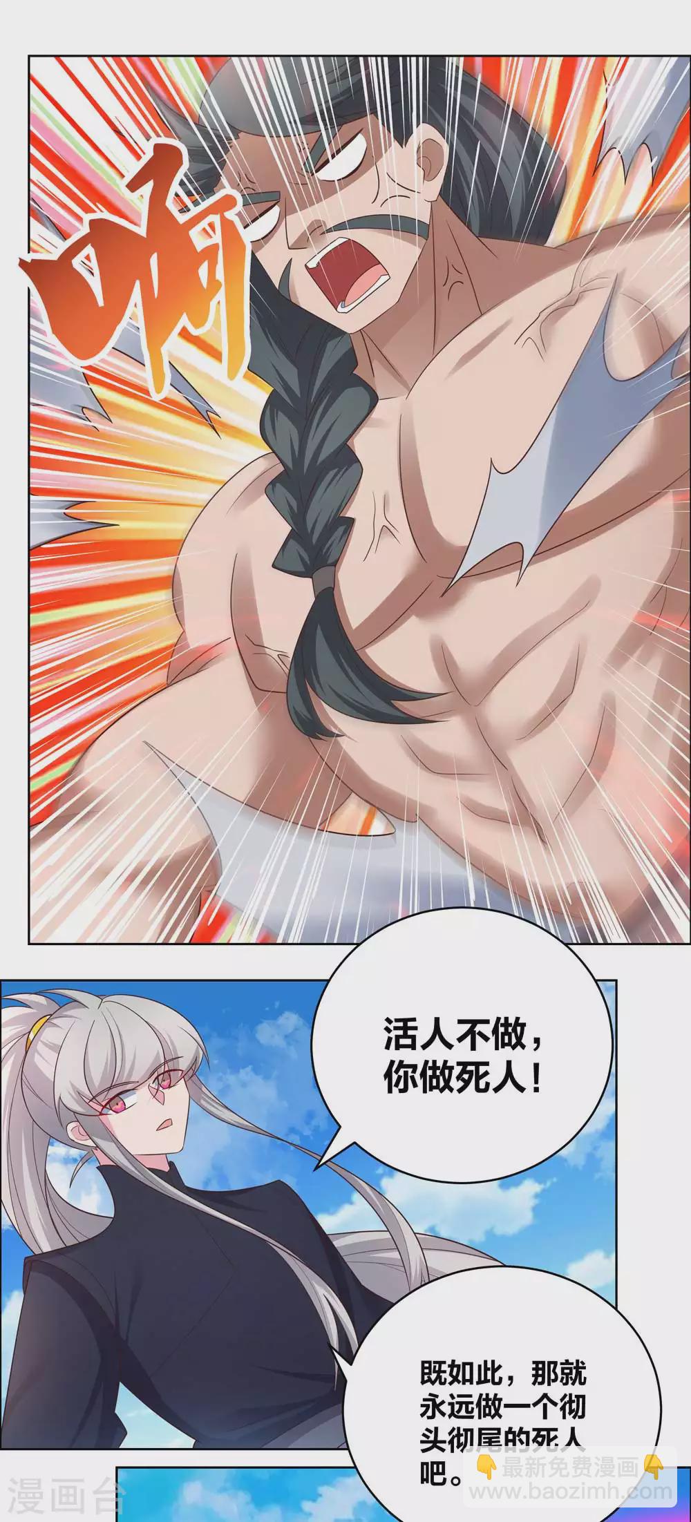 🍲尊上 第177话 死无轮回 第2页