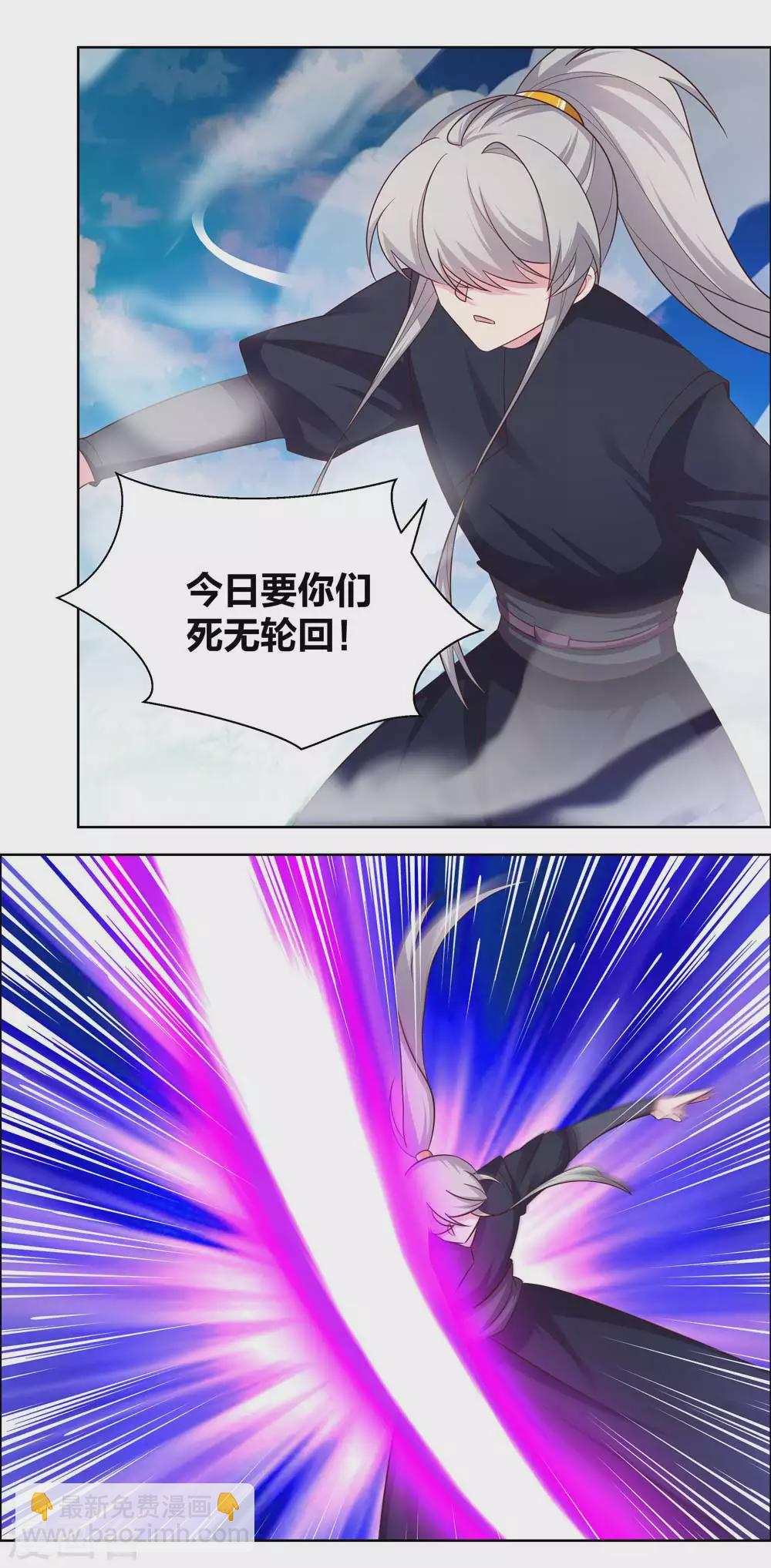 🍲尊上 第177话 死无轮回 第4页