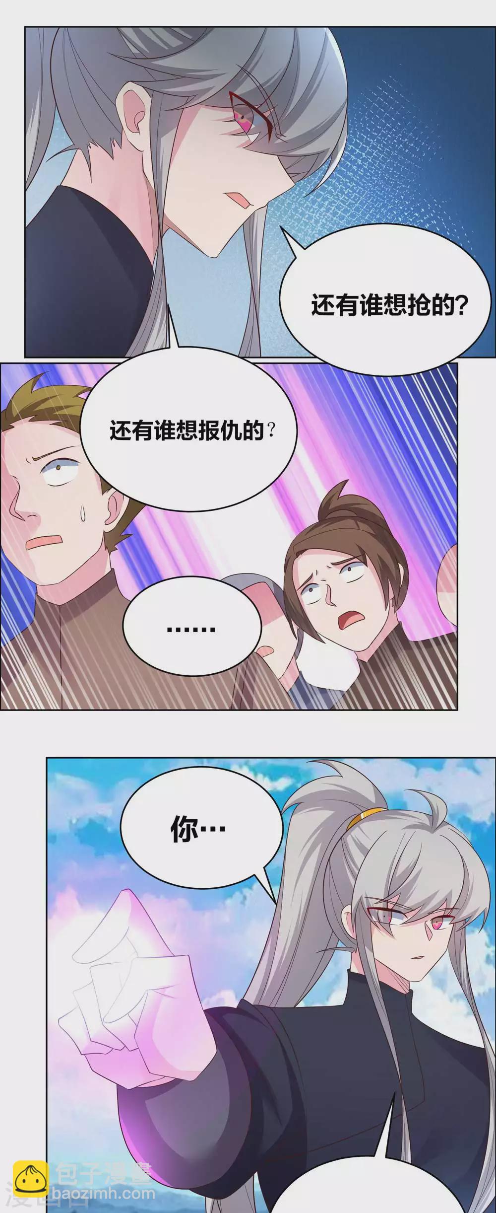 🍲尊上 第177话 死无轮回 第8页