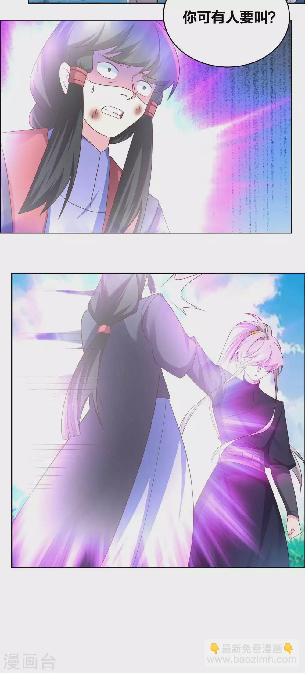 🍲尊上 第177话 死无轮回 第9页