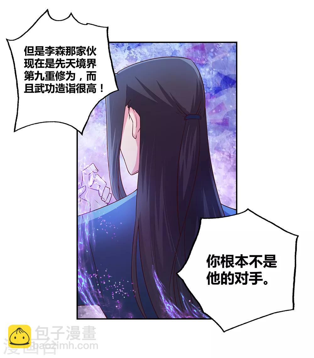 🍲尊上 第19话 打群架？ 第10页