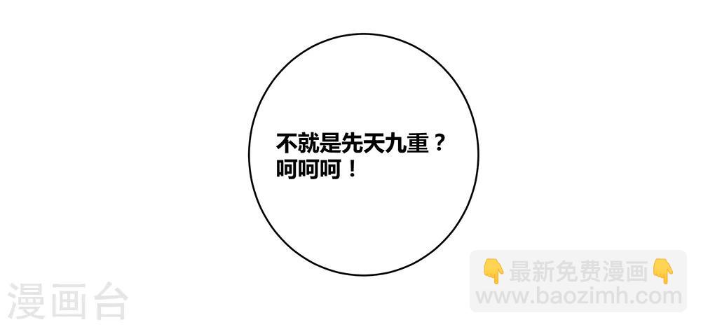 🍲尊上 第19话 打群架？ 第12页