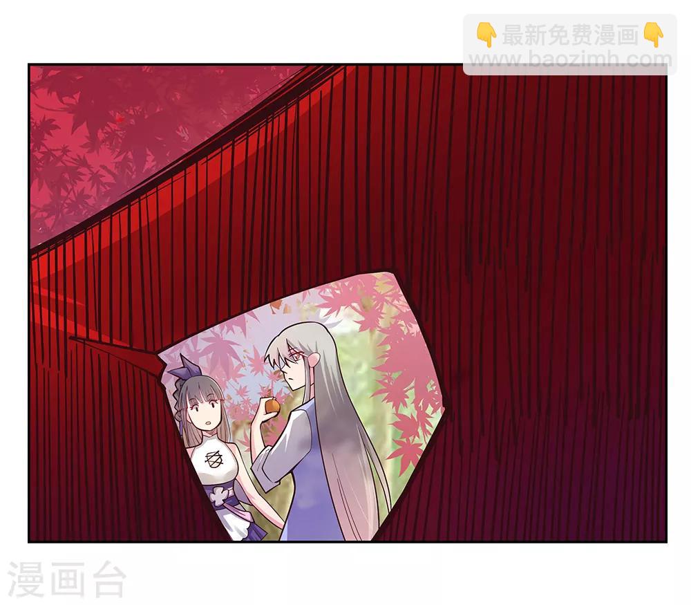 🍲尊上 第19话 打群架？ 第13页