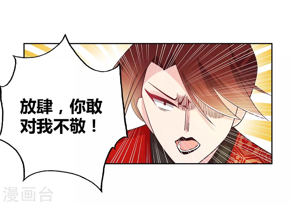 🍲尊上 第19话 打群架？ 第16页