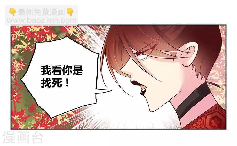 🍲尊上 第19话 打群架？ 第18页