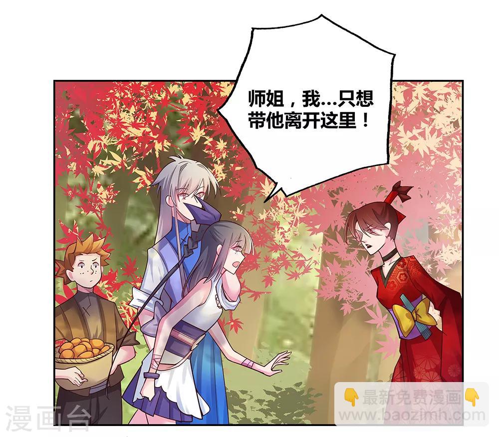 🍲尊上 第19话 打群架？ 第19页