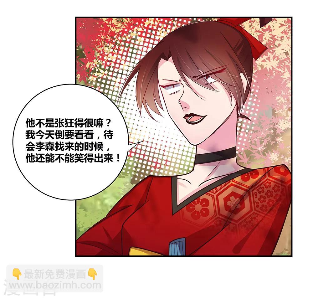 🍲尊上 第19话 打群架？ 第23页