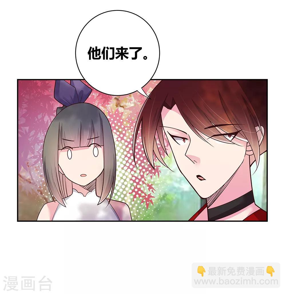 🍲尊上 第19话 打群架？ 第29页