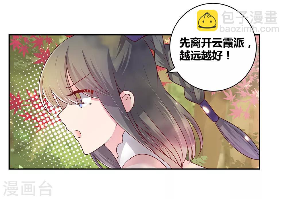 🍲尊上 第19话 打群架？ 第3页