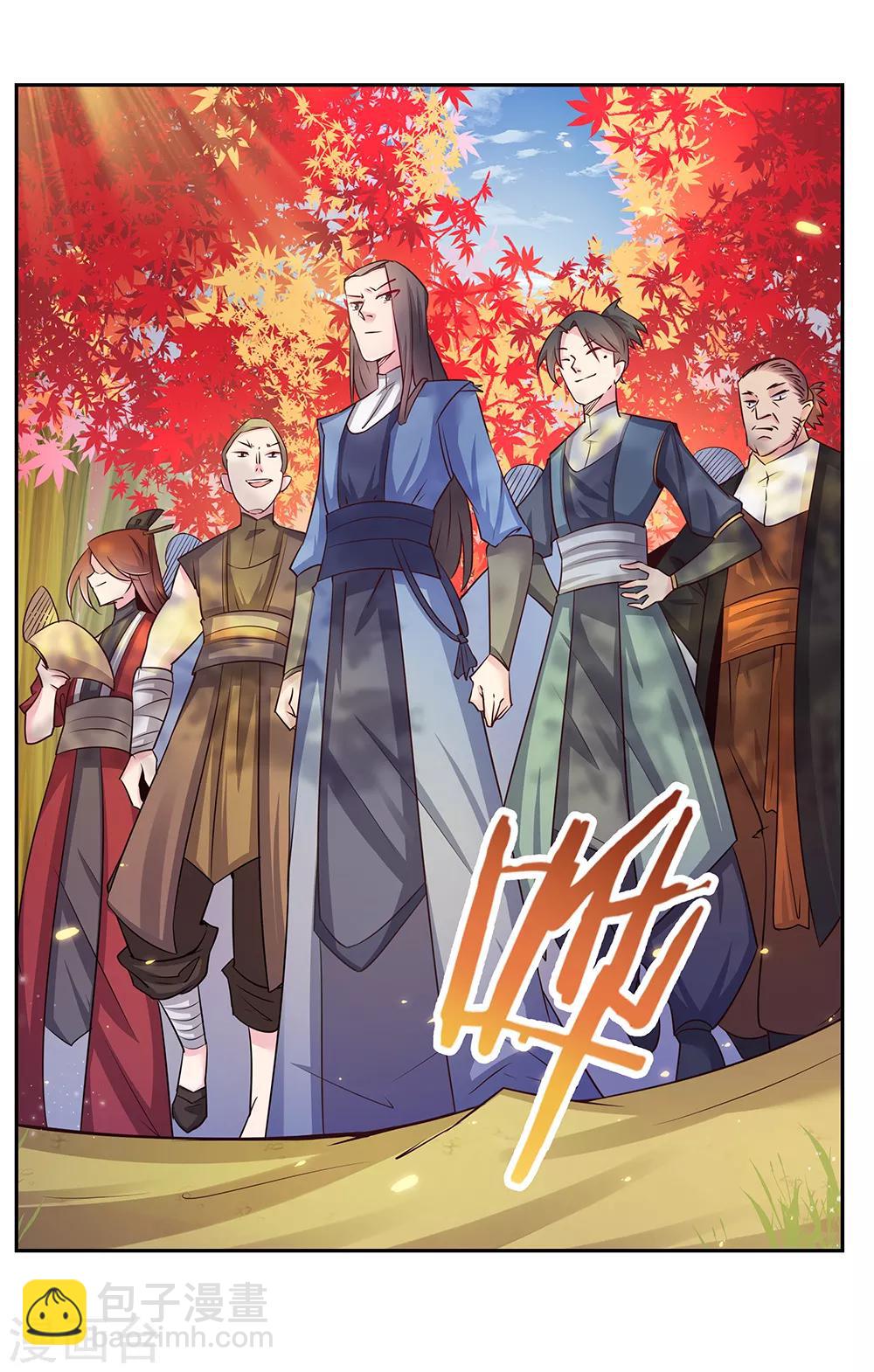 🍲尊上 第19话 打群架？ 第31页