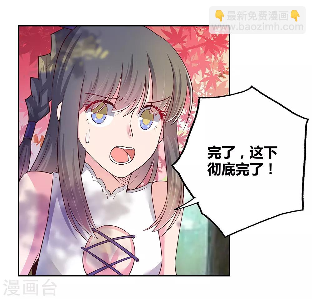🍲尊上 第19话 打群架？ 第32页