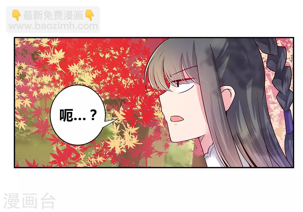 🍲尊上 第19话 打群架？ 第34页
