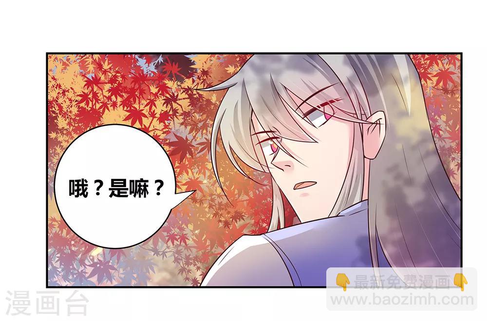 🍲尊上 第19话 打群架？ 第36页