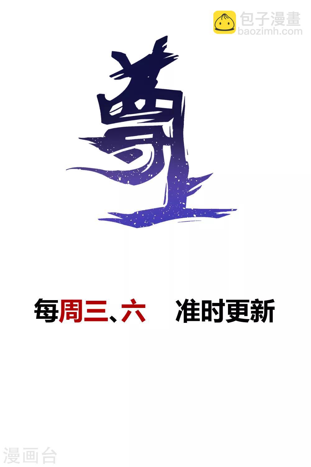 🍲尊上 第19话 打群架？ 第37页