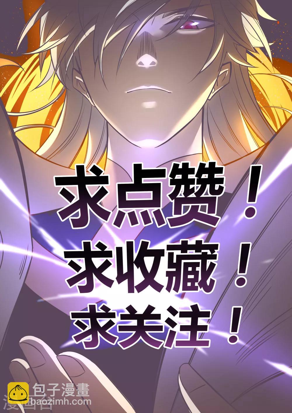 🍲尊上 第19话 打群架？ 第38页