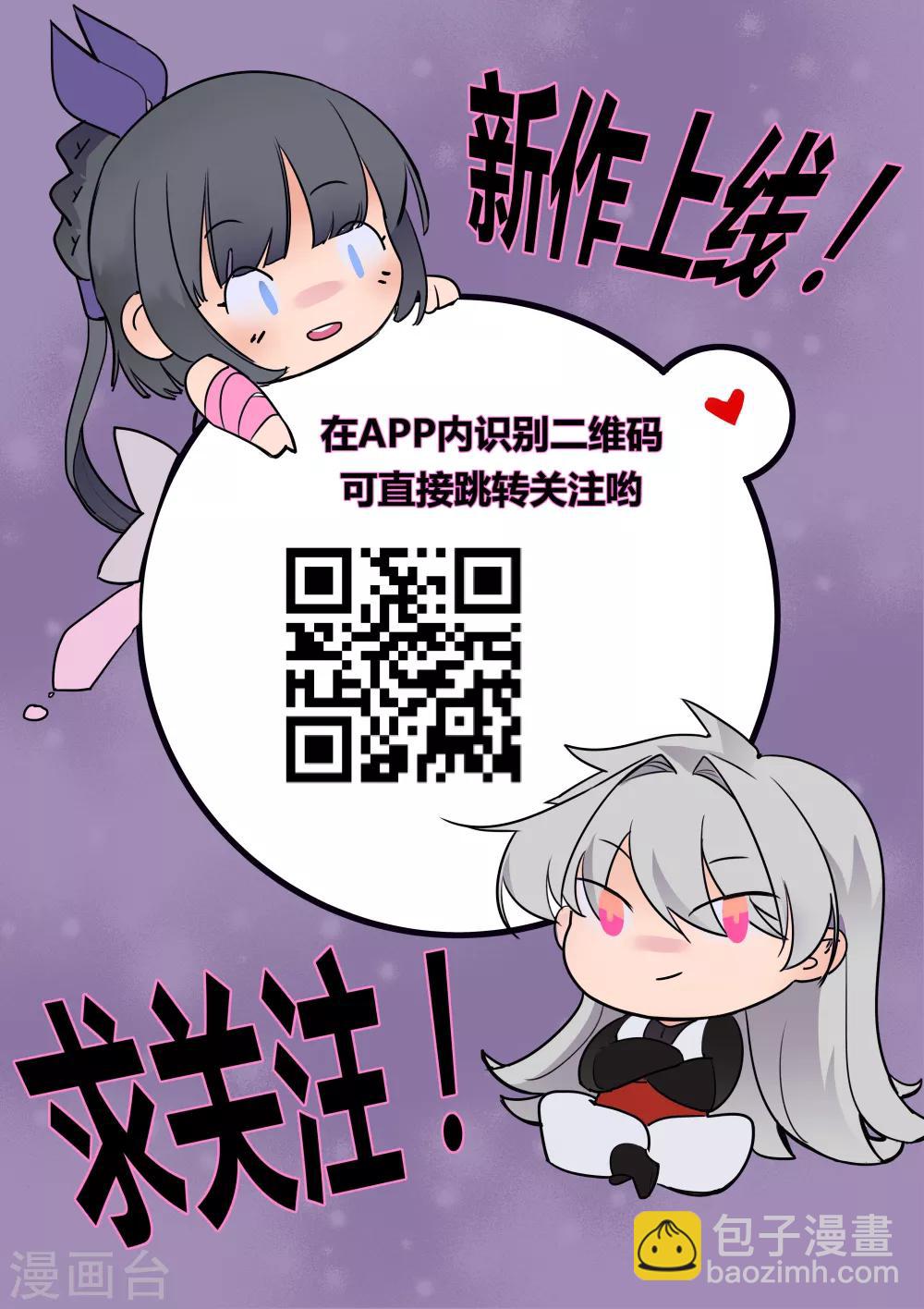 🍲尊上 第19话 打群架？ 第39页