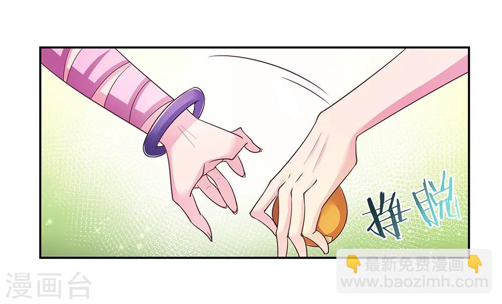 🍲尊上 第19话 打群架？ 第4页
