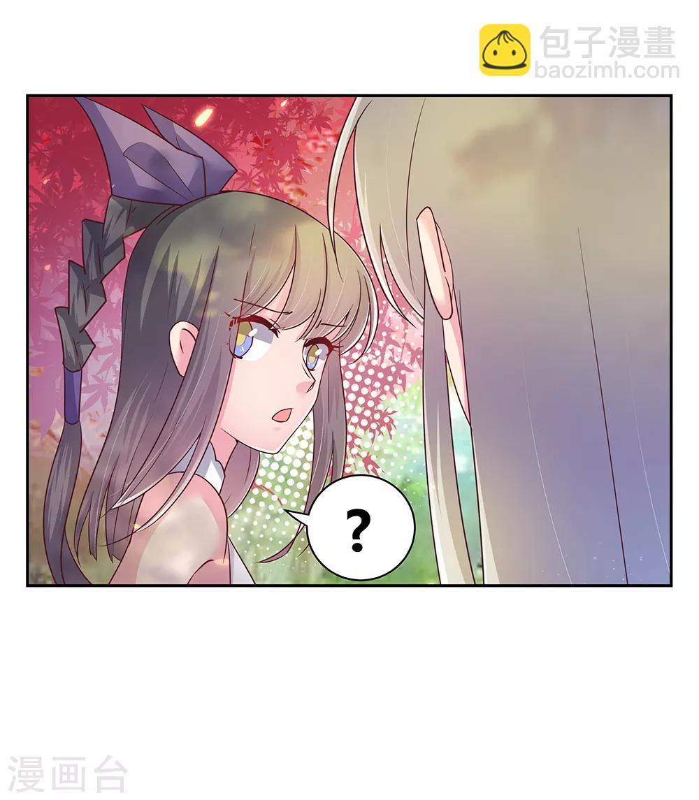 🍲尊上 第19话 打群架？ 第5页