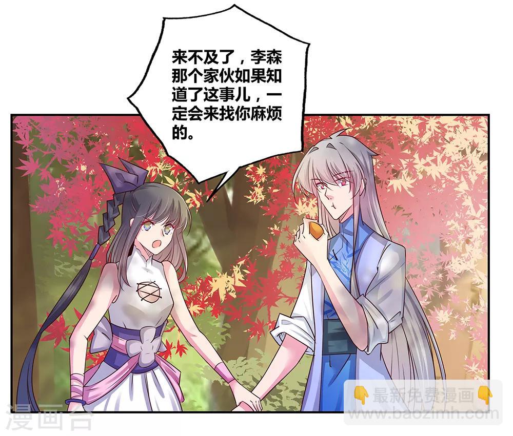 🍲尊上 第19话 打群架？ 第7页
