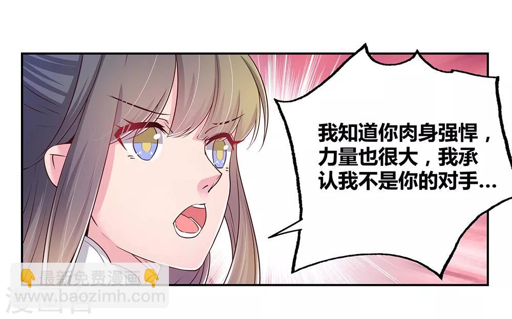 🍲尊上 第19话 打群架？ 第9页