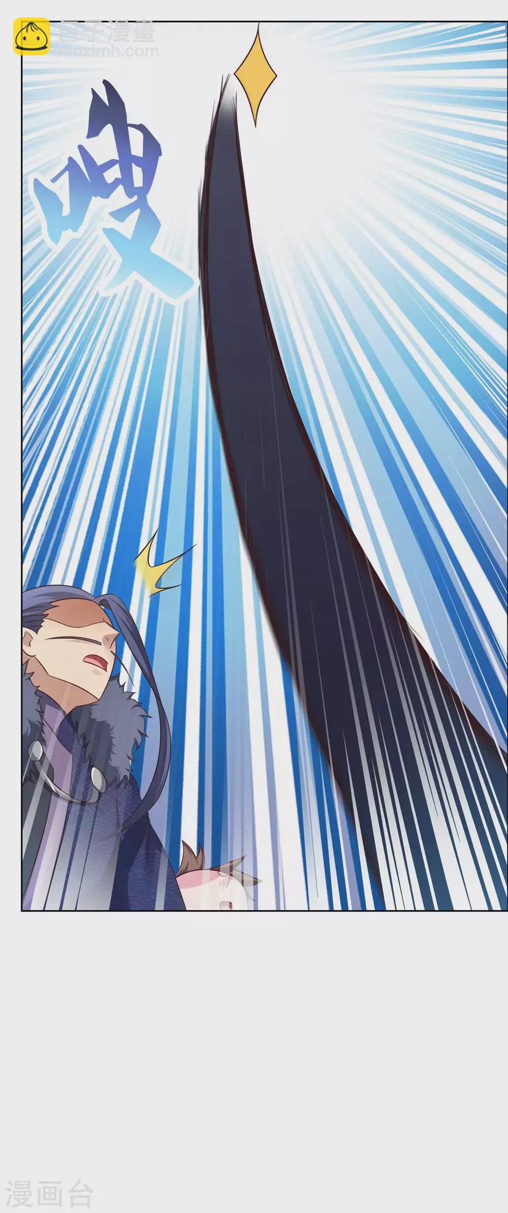 🍲尊上 第179话 诛心控魂符 第17页