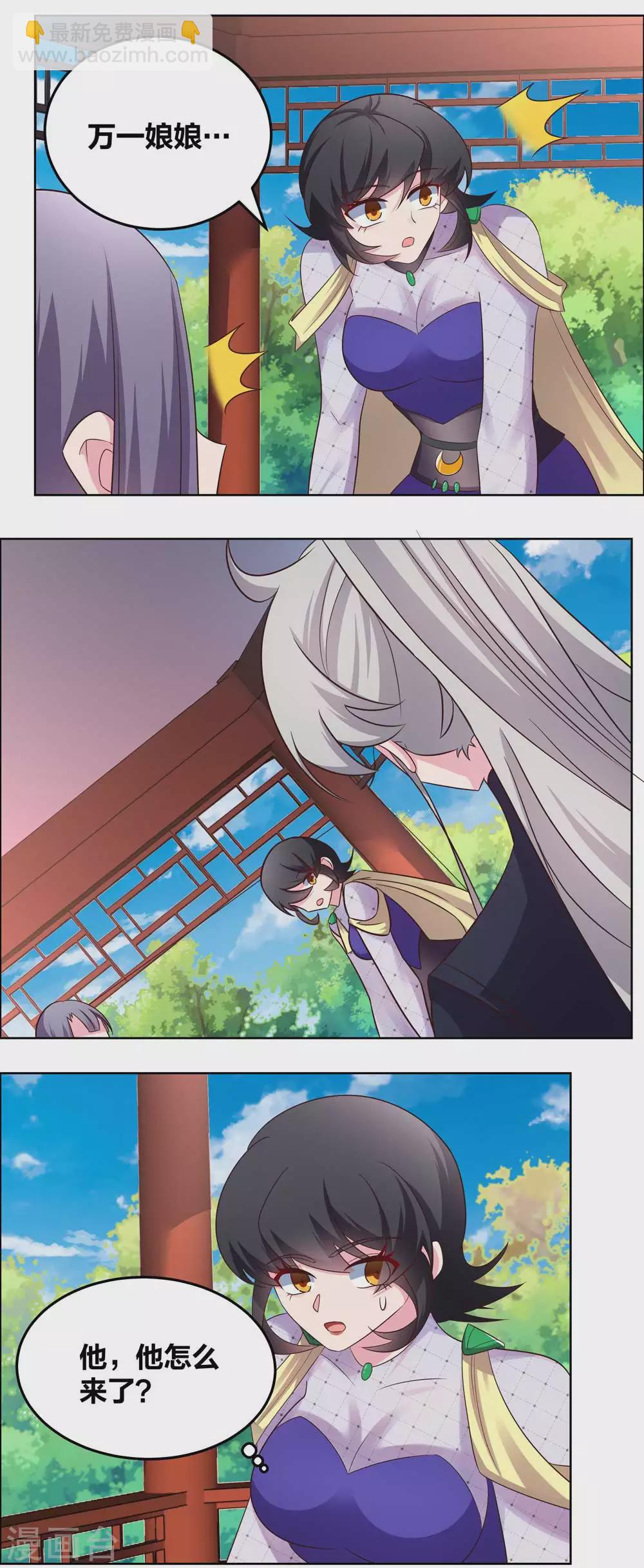 🍲尊上 第181话 他怎么在这？ 第12页