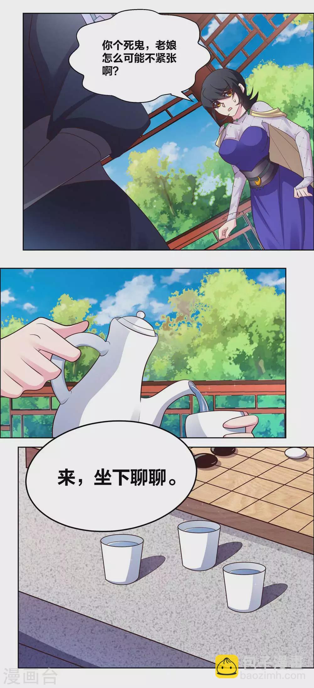 🍲尊上 第181话 他怎么在这？ 第14页