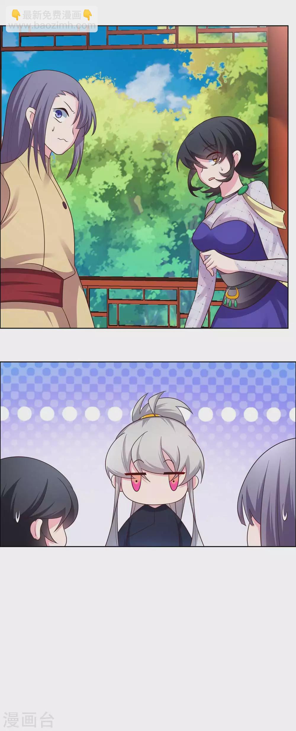🍲尊上 第181话 他怎么在这？ 第15页