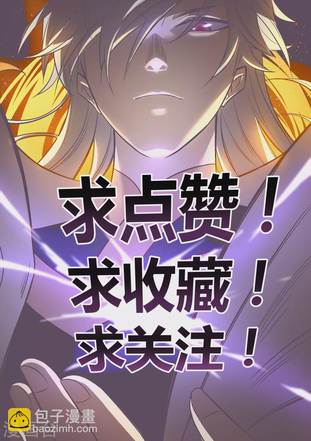 🍲尊上 第181话 他怎么在这？ 第16页